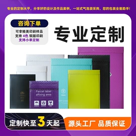 气泡信封;气泡袋;快递袋