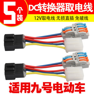 ��5���b���m�þ�̖DCȡ늾�12v���ƾ�ͨ�ÿɽ�������ƾ��o�pȡ�