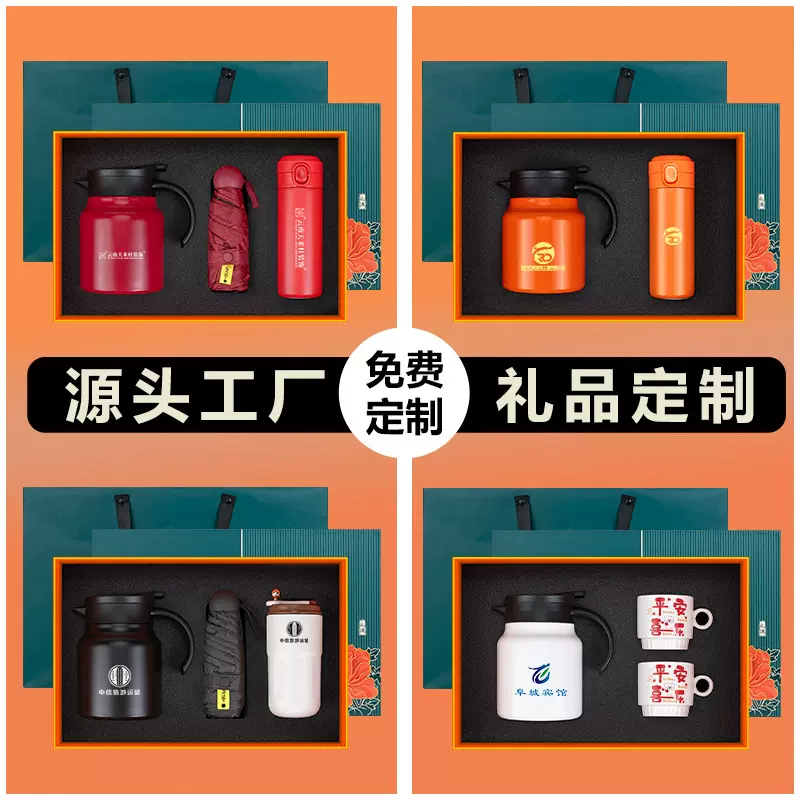 公司年会伴手礼企业会议商务礼品套装316焖茶壶印制logo实用高档