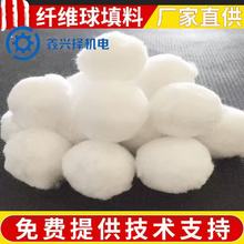 除油用改性纤维球滤料 硝化毛球污水处精细过滤用白色纤维球填料