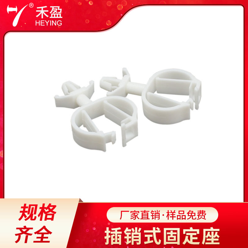 供应插销式固定座 配电机箱线扣尼龙塑料整理夹SLC-10本色