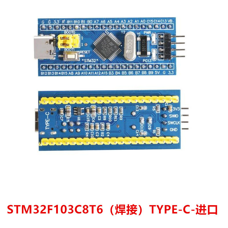 Stm32f103c8t6 (welding) type-c-imported