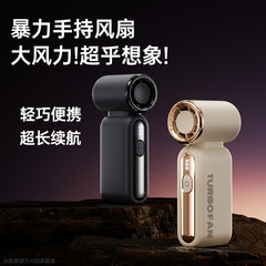高速ファン小型風力砲強力な強風ハンドヘルド小型ファン USB 充電ブラシレスモーター暴力的なターボファン