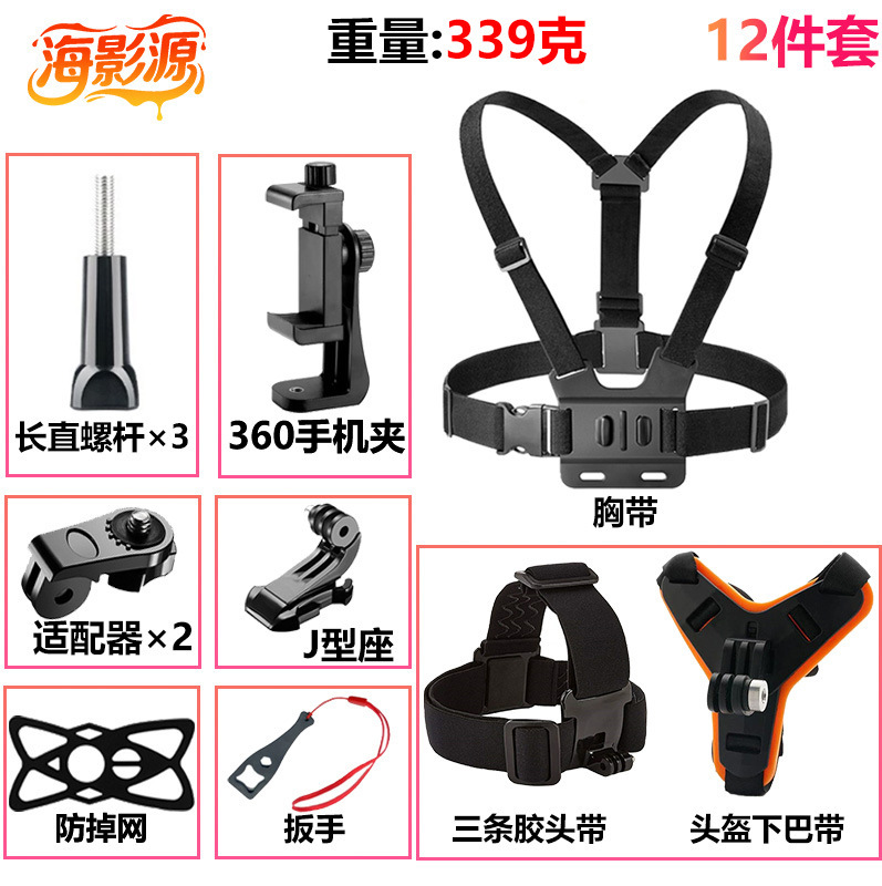跨境GoPro大疆影石运动相机胸前固定拍摄胸带手机支架套装胸带|undefined