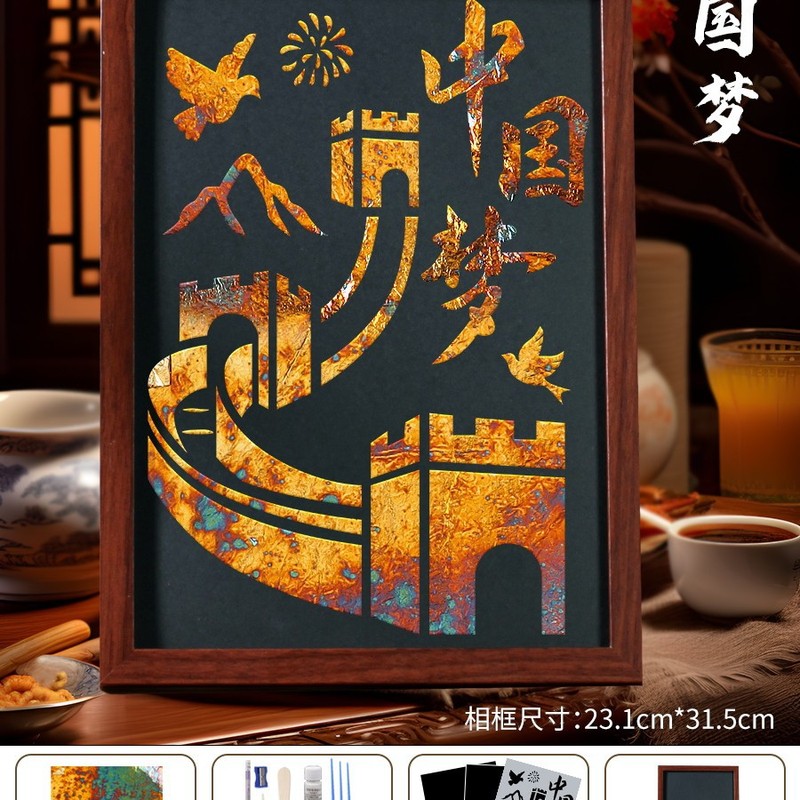 2025新非遗烧箔画diy材料包金箔画装饰画拓印手工爱国主题建军节|undefined