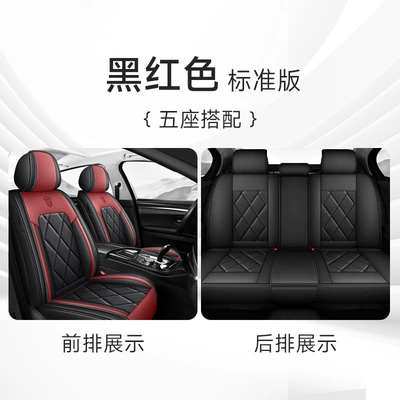 Direct manufacturers cross-border foreign trade Amazon full leather car cushion four-season cushion cushion five-seat fully enclosed seat cover (Four Seasons Pad) - black-and-red-standard-version-3