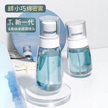喷雾瓶子特细雾小喷瓶脸部补水空瓶分装旅行便携小型酒精喷壶专用