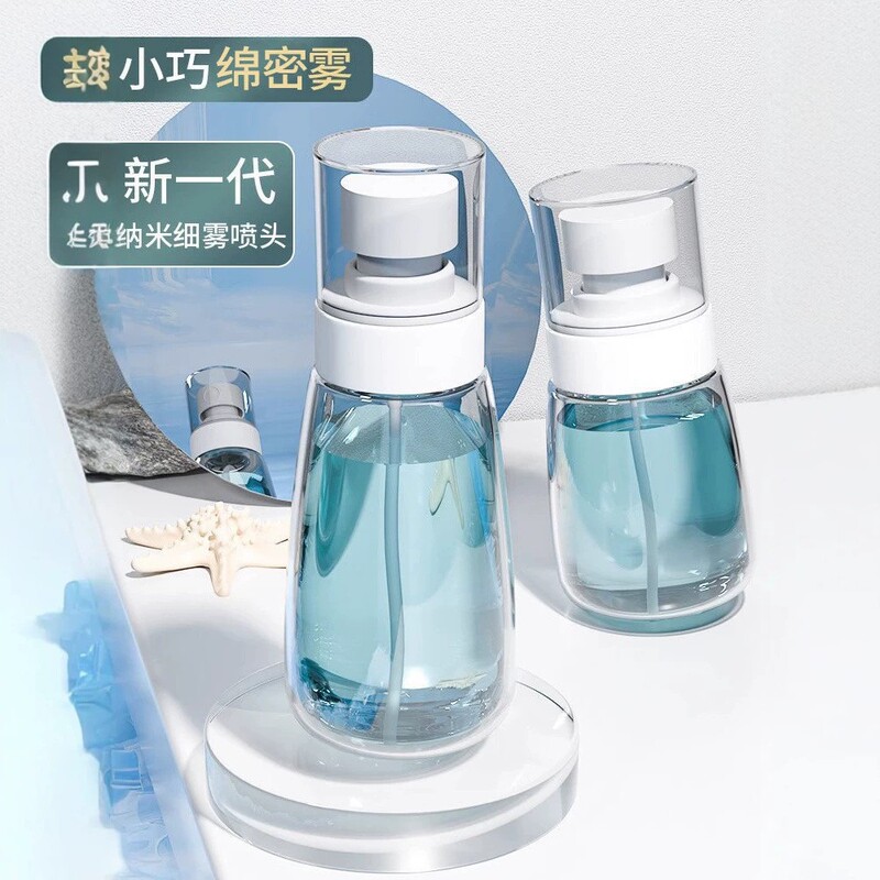 Fine mist spray bottle, small spray bottle for facial hydration, empty bottle for travel, portable small alcohol spray bottle, specialized use Fine mist spray bottle, small spray bottle for facial hydration, empty bottle for travel, portable small alcohol spray bottle, specialized use
