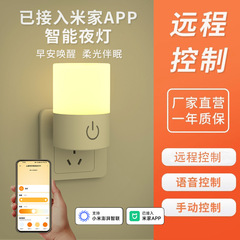 スマートナイトライト、リモート省エネ音声制御、寝室の雰囲気ライト、インターネット有名人のホットライトがMijia APPに接続されました