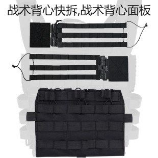 Tactical Vest Panel Expansion Conversion Module Panel Fcsk Tactical Chest Vest Quick Release Vest Front Hanging Plate