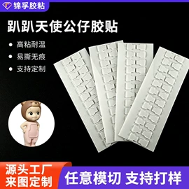 工业产品胶带;办公用品胶带;胶垫