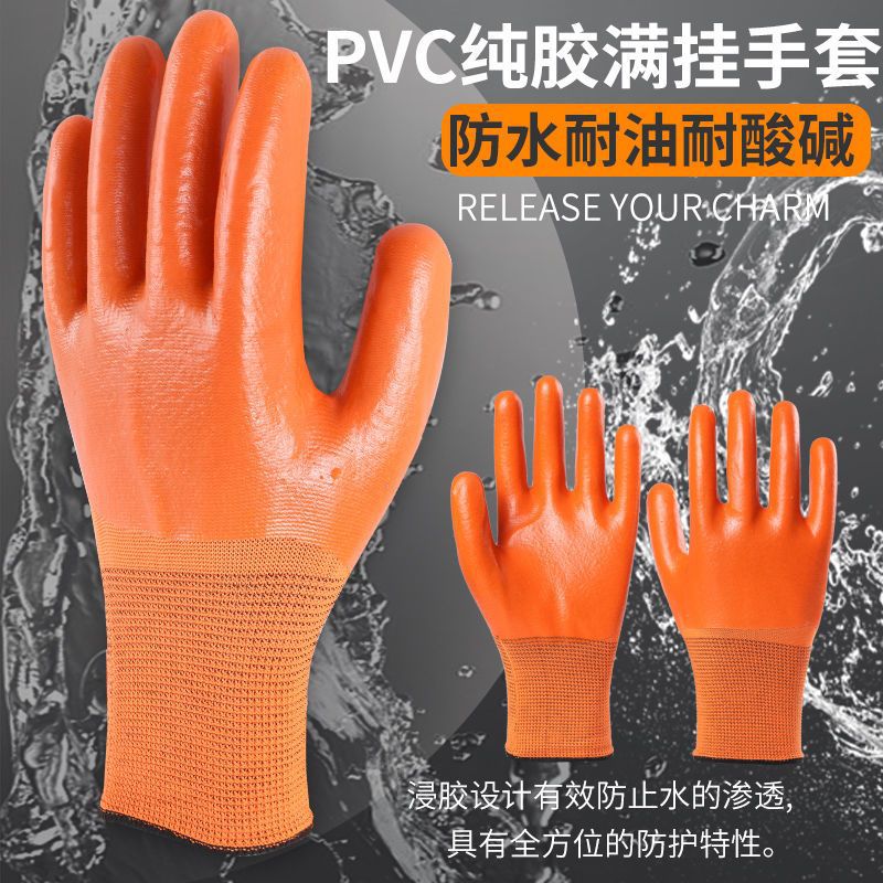 Wear-resistant rubber durable waterproof gloves PVC