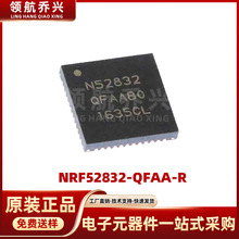 NRF52832-QFAA-R 贴片QFN-48 2.4GHz 2Mbps 蓝牙WiFi无线收发芯片