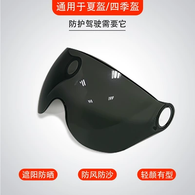 Lens Sunshade and Sun | Dəbilqə (Kaska) aksesuarları