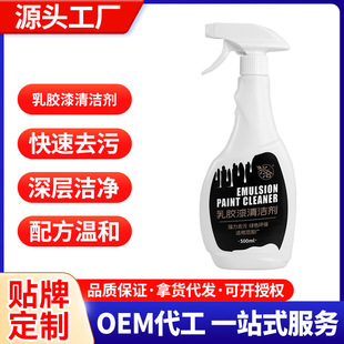 Latex Paint Cleaner, Decoration, Floor Tile Putty Powder, Glue Remover, Wall Latex Cleaner