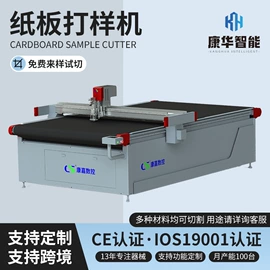皮革加工;激光切割机;缝前设备