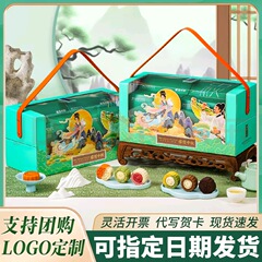 月饼中秋节送礼长辈桃山皮流心冰皮员工团购礼品批发高档礼盒装