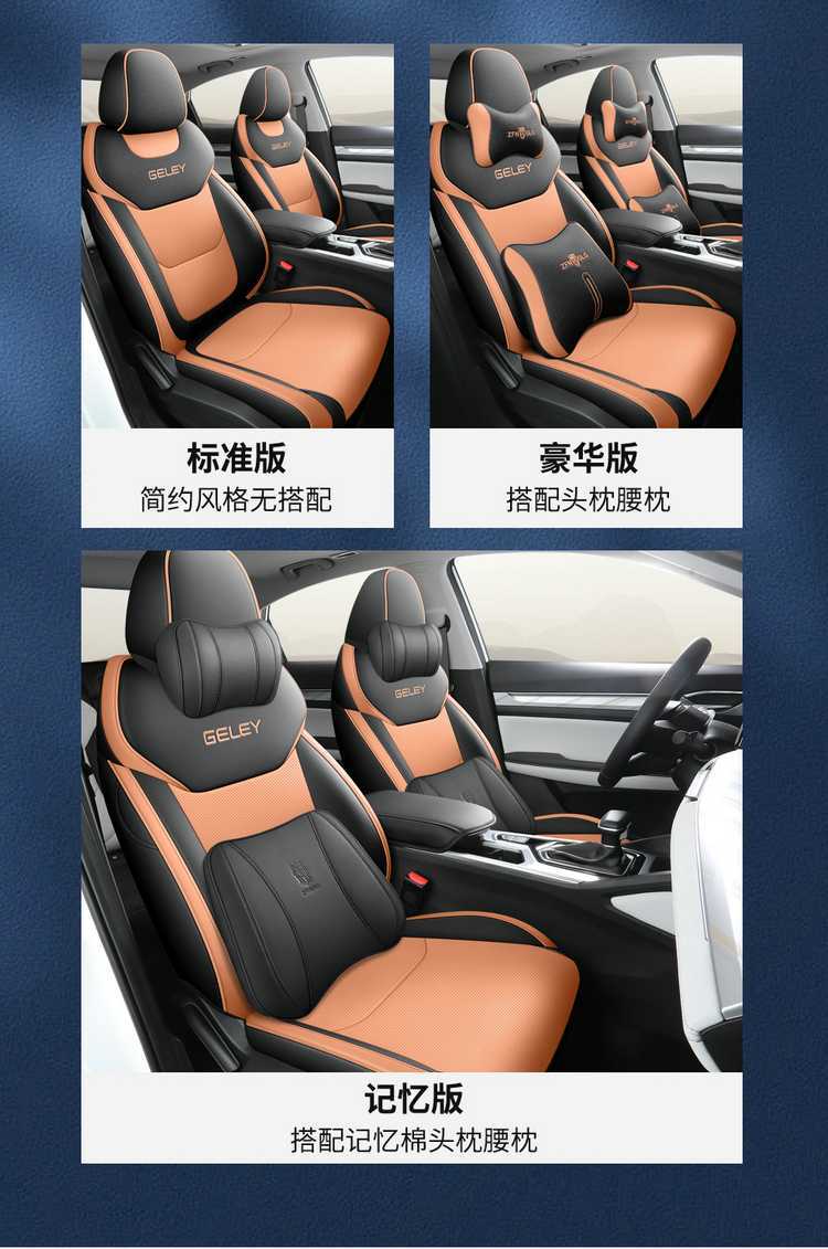 2025 Geely Emgrand 4th Generation 1.5L Starry Edition – Custom Car Seat Covers, All-Season Full Coverage Leather Seat Covers