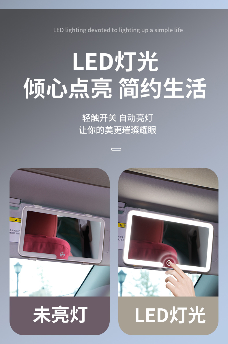 Car Sun Visor Cosmetic Mirror LED Tri-color Light Car Interior Supplies HD Mirror with Light Car Dressing Makeup