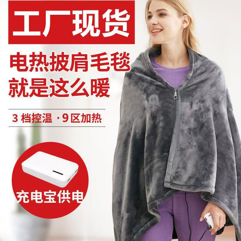 2026单人加热毯办公室午休加厚发热毯多功能毛毯加热暖身马年