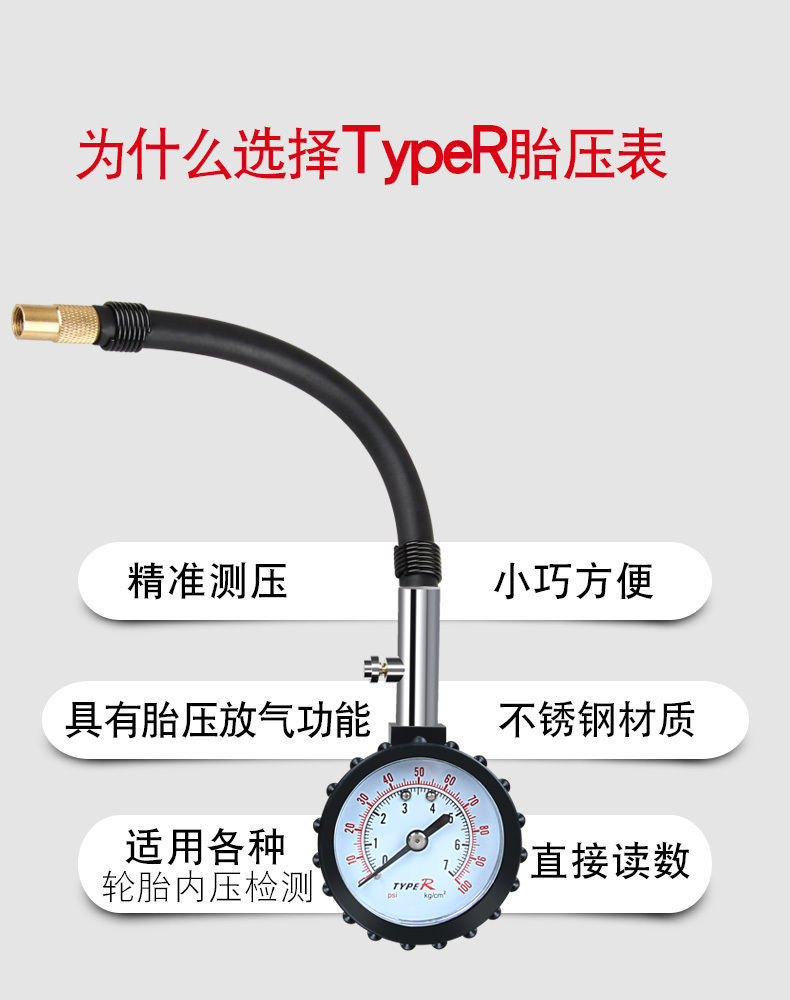 Typer High-Precision Car Tire Pressure Gauge Precision Tire Pressure Gauge Detection Meter Deflation Pressure Monitor