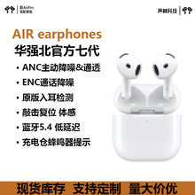 跨境专供适用苹果无线蓝牙耳机华强北Ari4主动降噪全功能弹窗耳机