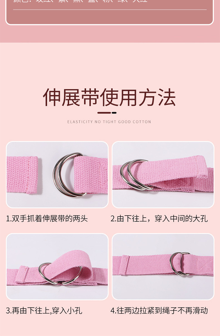 瑜伽伸展带_15.jpg