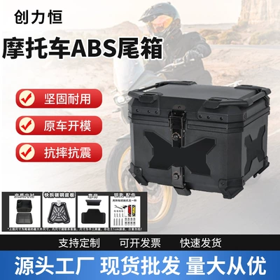 Embossed 45L motorcycle ABS plastic tail box, rear trunk, universal quick-release tail box for Ninebot and other brands