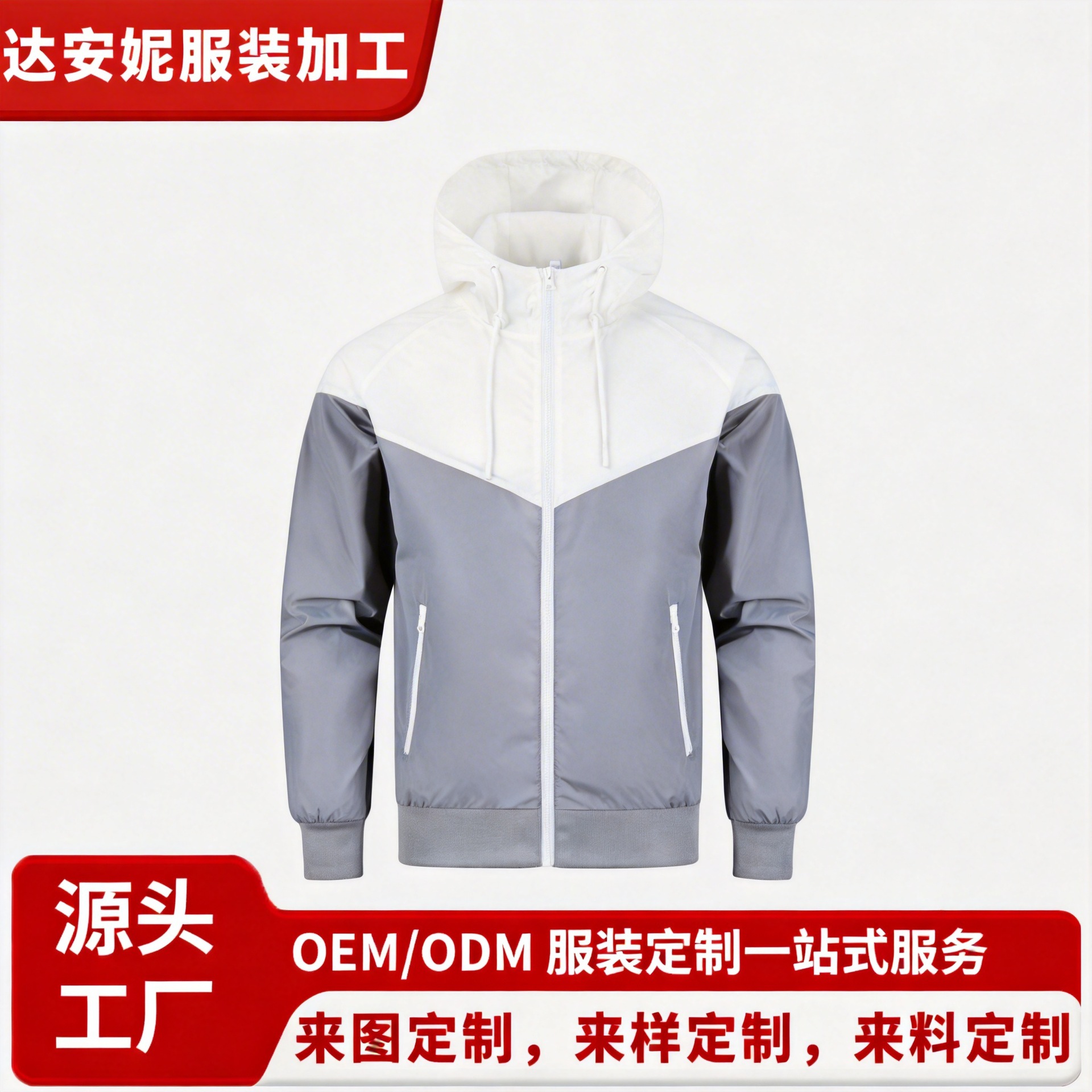 Foreign Trade Double-Layer Windproof and Waterproof Spring and Autumn New Men's Casual Sports Windbreaker Hooded Jacket Jacket