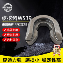 热销款矿用合金钻头WS39硬质合金耐磨破碎岩石快速高效桩基钻头