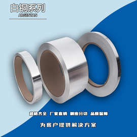 上海厂家 镍白铜 洋白铜 BZN15-20 C75400 白铜带 品质保障