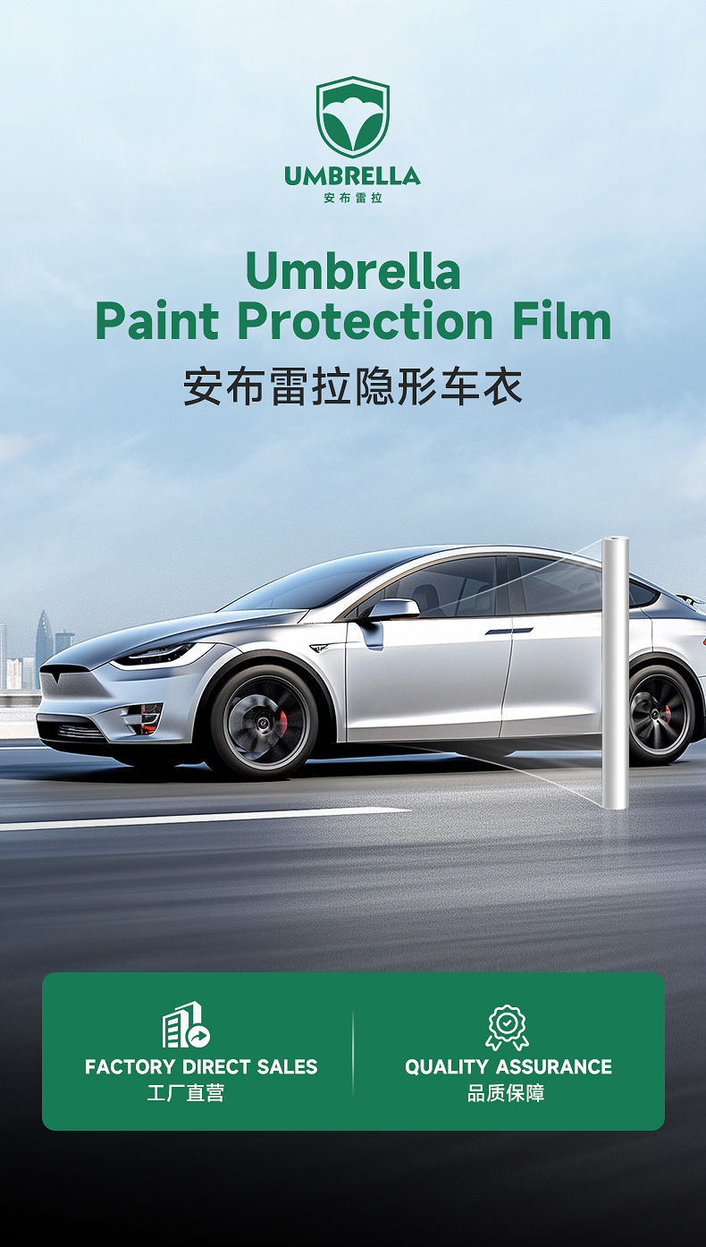 Tpu Invisible Car Film Ppf Car Paint Protection Film Self-Repairing Anti-Scratch No-Bake Anti-Yellowing Transparent Protective Film