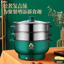 多功能电蒸锅炒菜家用火锅蒸格不锈钢小蒸汽锅电蒸笼蒸菜热饭