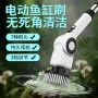 电动清理底部刷子水族箱