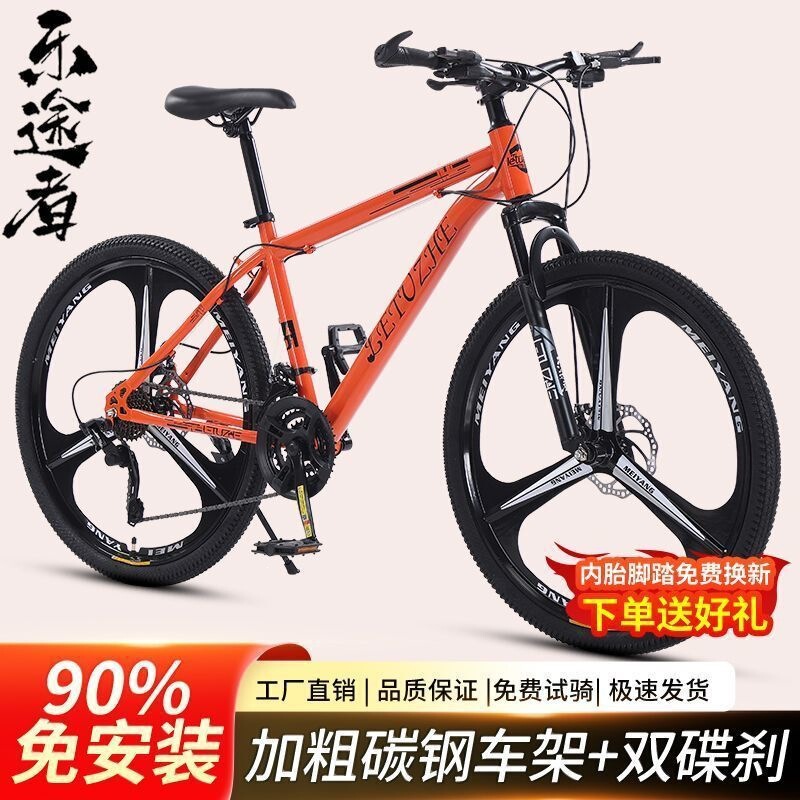 Mountain Adult Bicycles, Lightweight Variable-Speed Shock-Absorbing Disc-Brake Bicycles for Teenagers, Road and Off-Road Racing Bicycles for Students, Men and Women