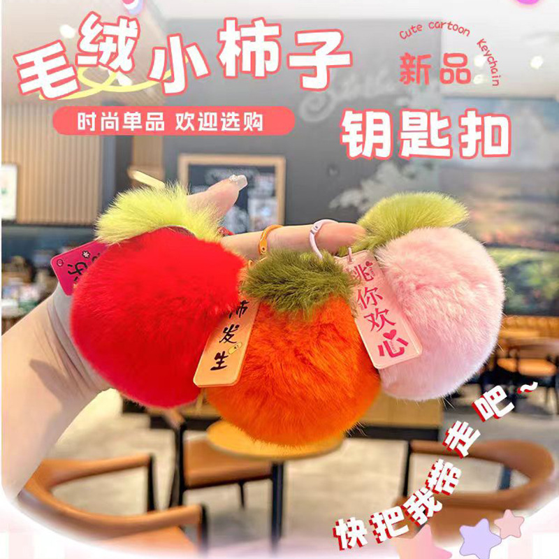 [Buenas cosas suceden] Peludo colgante llavero regalo de cumpleaños llavero peludo colgante bolsas ruyi