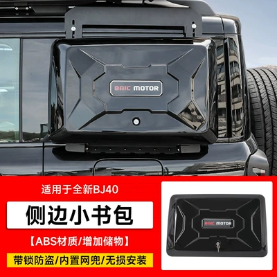 Roof rack Roof Rack Frame Off-Road - brand-new-bj40-side-school-bag