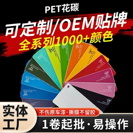 车身贴;汽车膜;不干胶标签