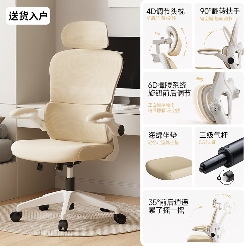 silla de oficina en el hogar asiento de respaldo cómodo dormitorio silla de ordenador silla de estudio silla ergonómica