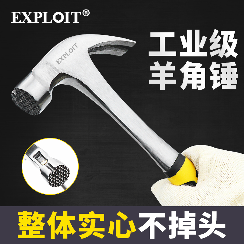 锤子家用工具一体羊角锤迷你短柄木工小铁锤多功能榔头圆头锤