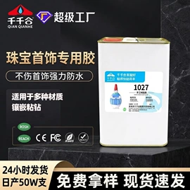瞬间胶;其他合成胶;复合型胶粘剂