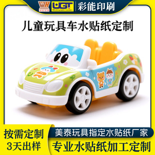 Customized Plastic Hardware Shell Products in the Pearl River Delta, Surface Treatment, Kidsren's Toy Water Stickers, Oil-Free Printing