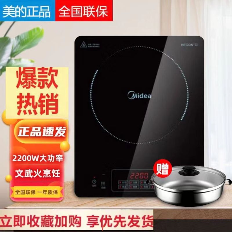 美の158./ 美のC22-RT2240の電磁ストーブの家庭用多機能の高出力の電磁ストーブ|undefined
