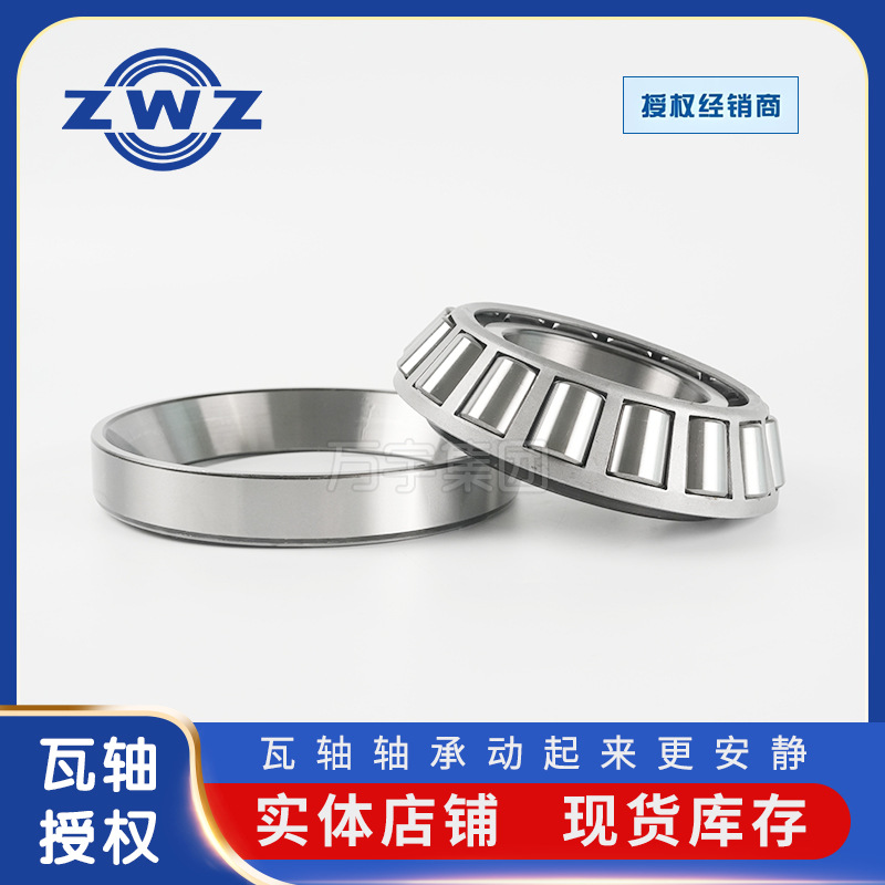 七类非标轴承32017圆锥滚子轴承瓦轴汽车轴承新能源车桥轴承可选
