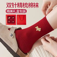 马年本命年红袜子女款秋冬无骨中筒袜2026新款属马新年袜子礼盒装