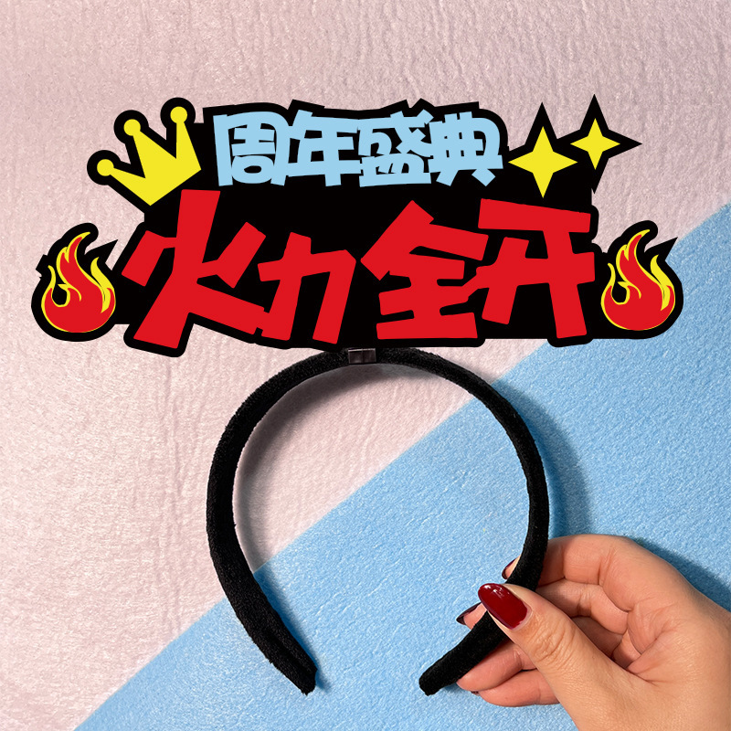 企業店舗記念日イベントサポートヘッドバンドヘアピンカードカスタムプロモーション小道具テキスト広告|undefined