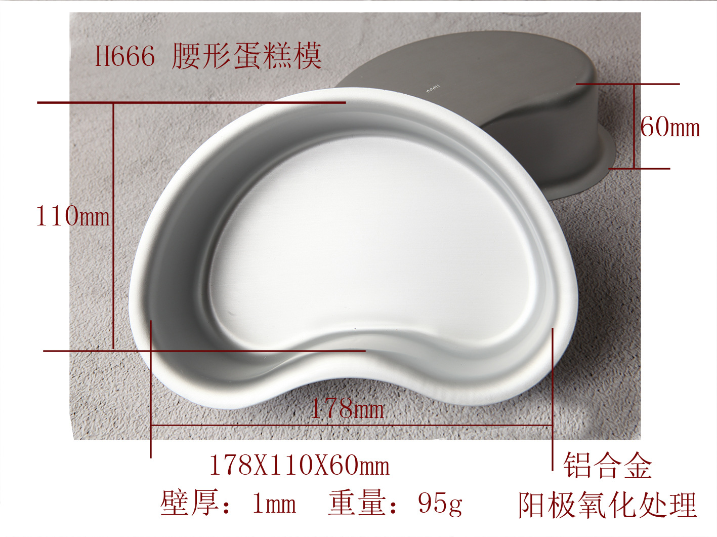 H666 腰形蛋糕模-06S.jpg