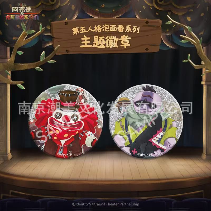 正版现货 第五人格泡面番系列徽章第一弹吧唧贴纸套组 红蝶机械师|undefined