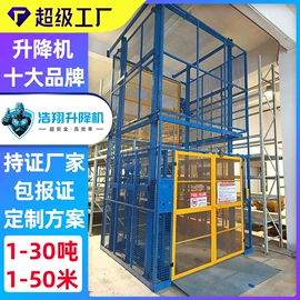 升降台;登车桥;提升机