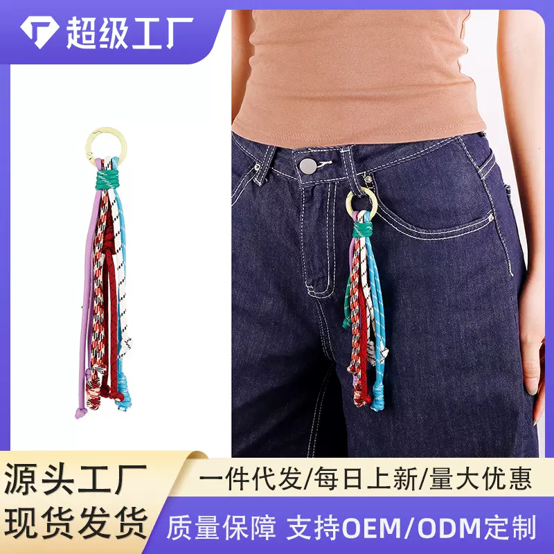 跨境手工编织复古彩色尼龙绳裤子挂件创意民族风流苏包挂饰钥匙扣